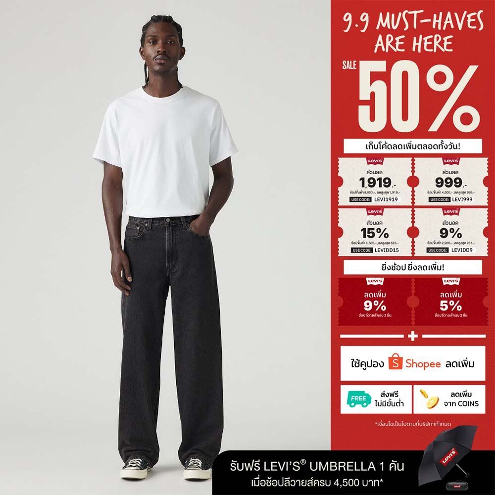กางเกงยีนส์ผู้ชาย Levi's® Men’s 578™ Baggy Jeans