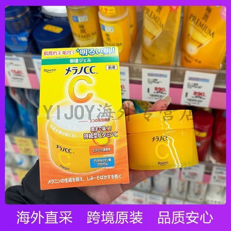 ต้นฉบับญี่ปุ่น ROHTO ROHTO CC Gel Cream Moisturizing Moisturizing VC Brightening Skin Tone Hydrating
