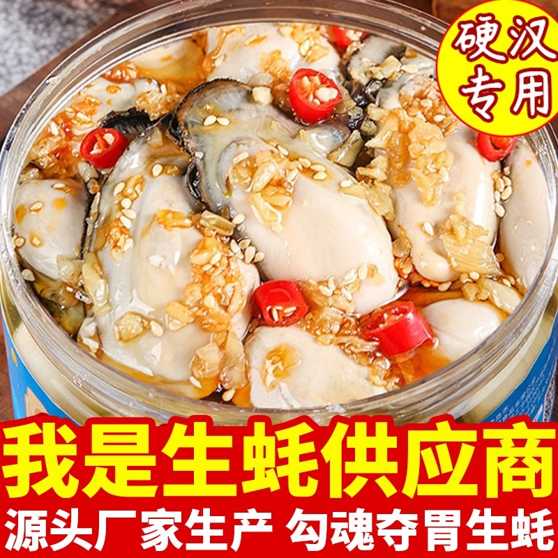 蒜蓉辣' 生蚝罐头即食大罐装新鲜海蛎子整箱下酒菜海味网红零食Canned Garlic Oysters Ready To Eat, Fresh Spicy Oysters, Seafood, Cook