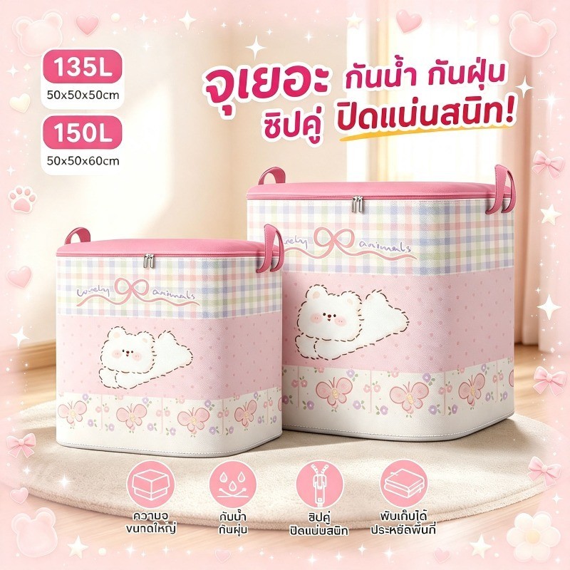 COD ตะกร้าใส่เสื้อผ้า กันฝุ่นกันชื้น ความจุใหญ่พิเศษ เก็บผ้าห่ม ตะกร้าพับได้ การ์ตูน ผ้า น่ารัก