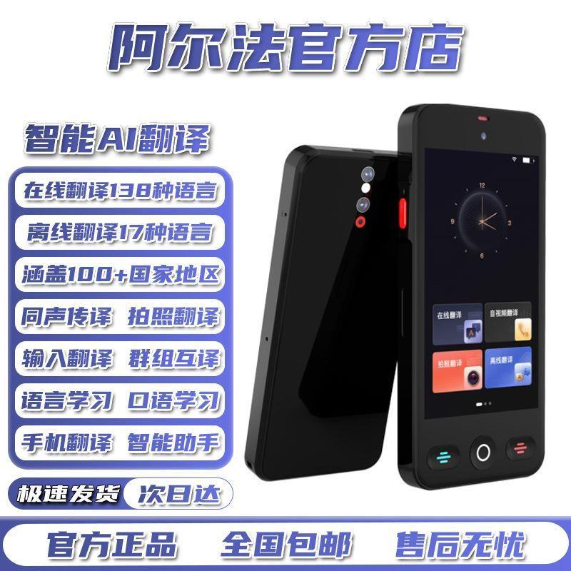 Smart AI Digital Translator Overseas Voice Offline Translator Multi-Language Synchronous Translator 
