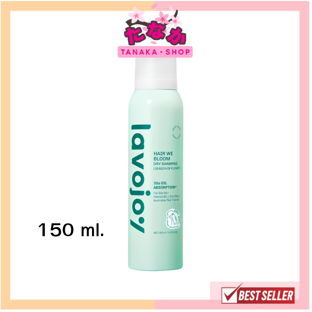 🔥แท้/ถูกที่สุด/ไลฟ์ทุกวัน🔥  lavojoy  Hair We Bloom Dry Shampoo Season of Flower 150ml. สเปรย์ดรายแชม