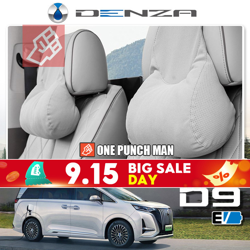 2025 สินค้าใหม่ denza D9 EV/BYD MPV Suede Headrest หมอนรองคอ หมอนในรถยนต์ หมอนในรถยนต์ อุปกรณ์ตกแต่ง