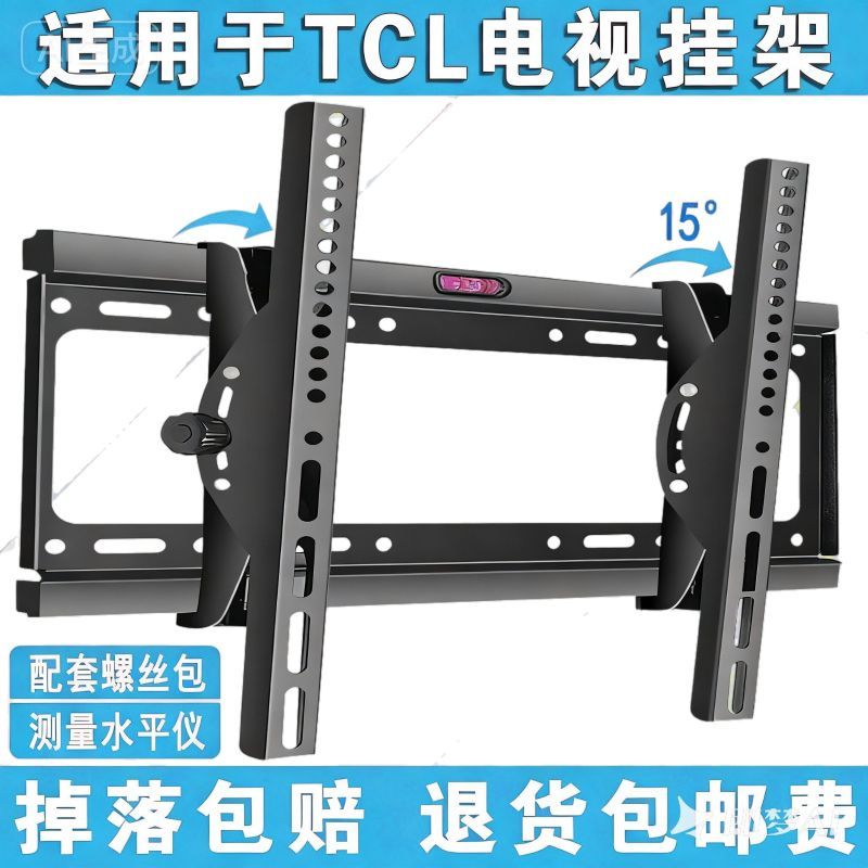 เหมาะสําหรับ tcl ที่แขวนทีวีแขวนผนัง 32/43/50/55/65/75 นิ้ว Universal Universal Universal Bracket
