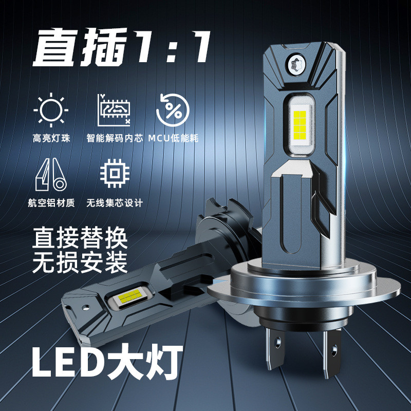 ไฟหน้ารถ led H4 ไฟหน้าแบบเส้นไม่ชํารุด h7h11 ไฟหน้าแบบรวมไฮไลท์
