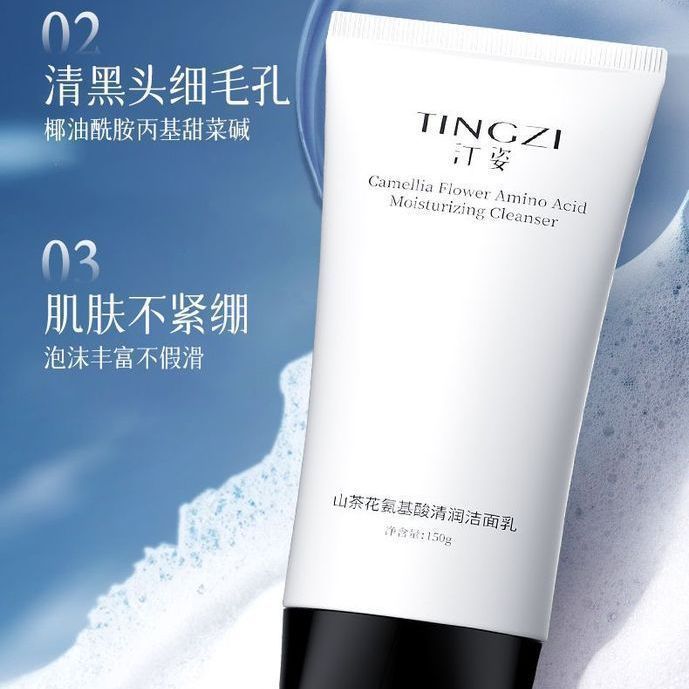 น้ํายาทําความสะอาดผิวหน้า Camellia Oil Control Clean Deep Pore Moisturizing Facial Cleanser Mild Stu