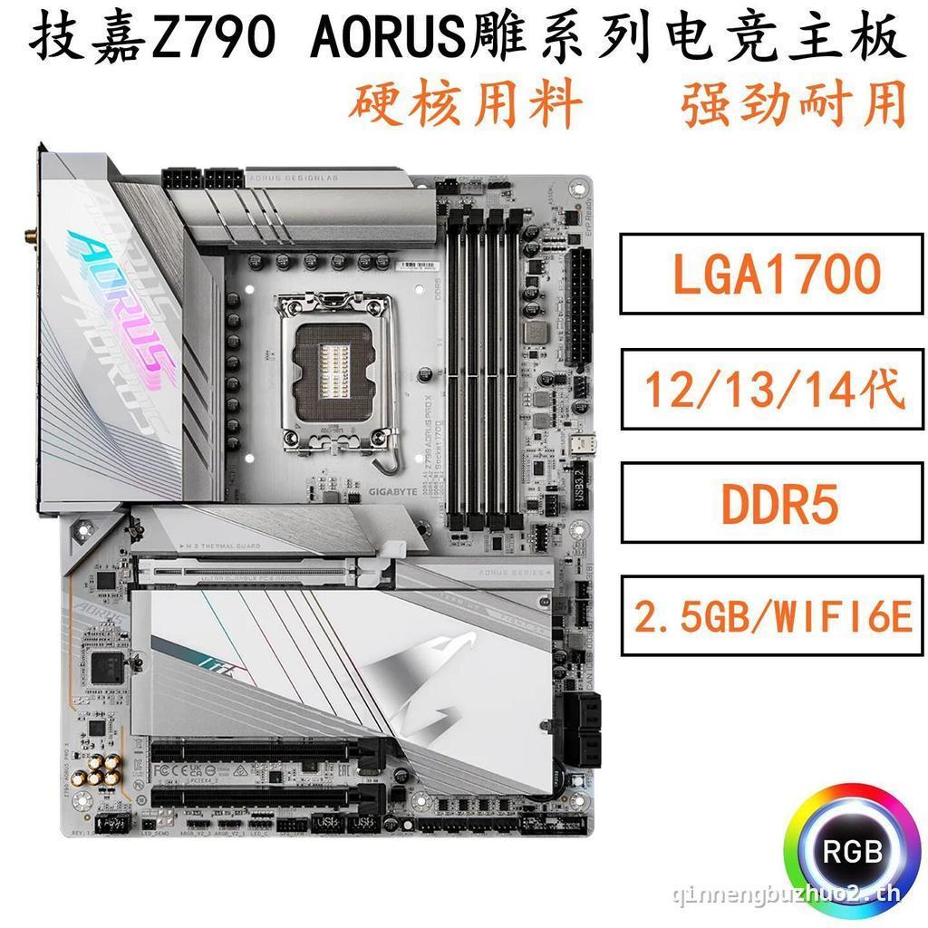 [ของแท้ 100%] Gigabyte Z790AORUS Ice แกะสลักหิมะแกะสลักขนาดเล็กเมนบอร์ดคอมพิวเตอร์เดสก์ท็อป LGA1700 