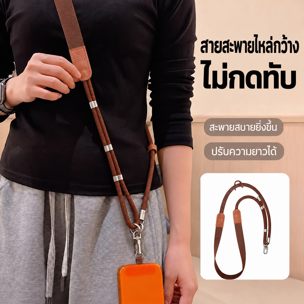 【สายคล้องมือถือสายคล้องคอ】สายคล้องโทรศัพท์ แบบกว้าง ปรับได้ และทนทาน สําหรับสวมใส่ กระเป๋าสะพายข้าง สะดวกในการพกพาป้องกันการสูญหาย