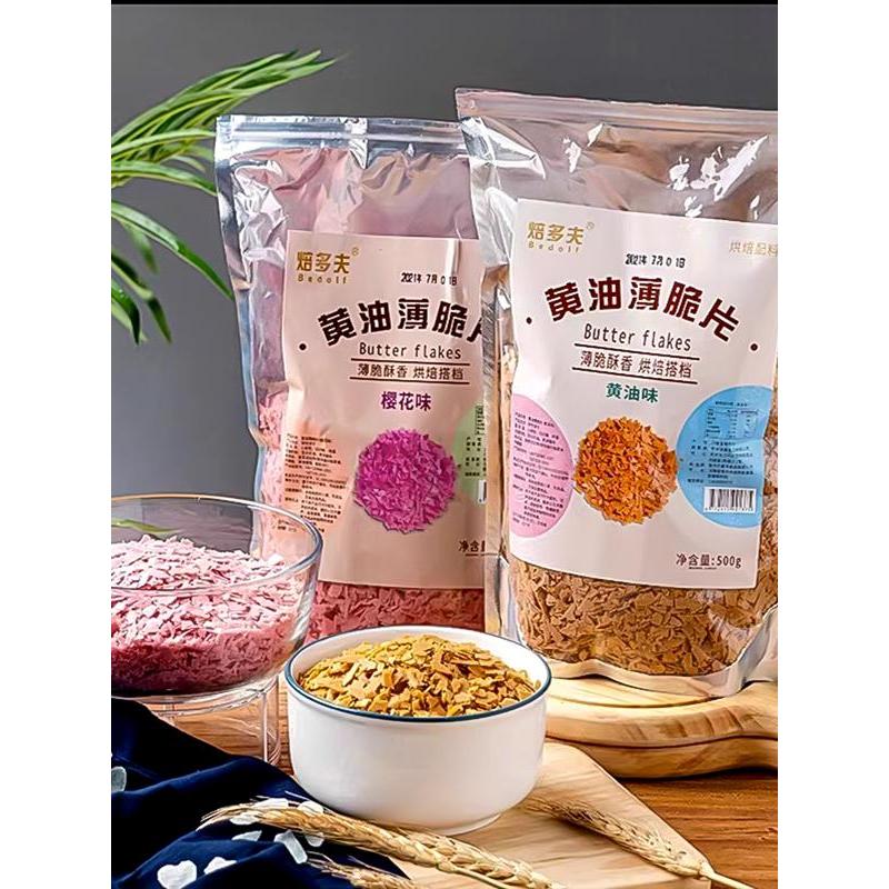 Butter Thin Chips 500g Thin Crispy French Cake Decorative Ice Cream Wood Bran Cup Fragments Crispy C
