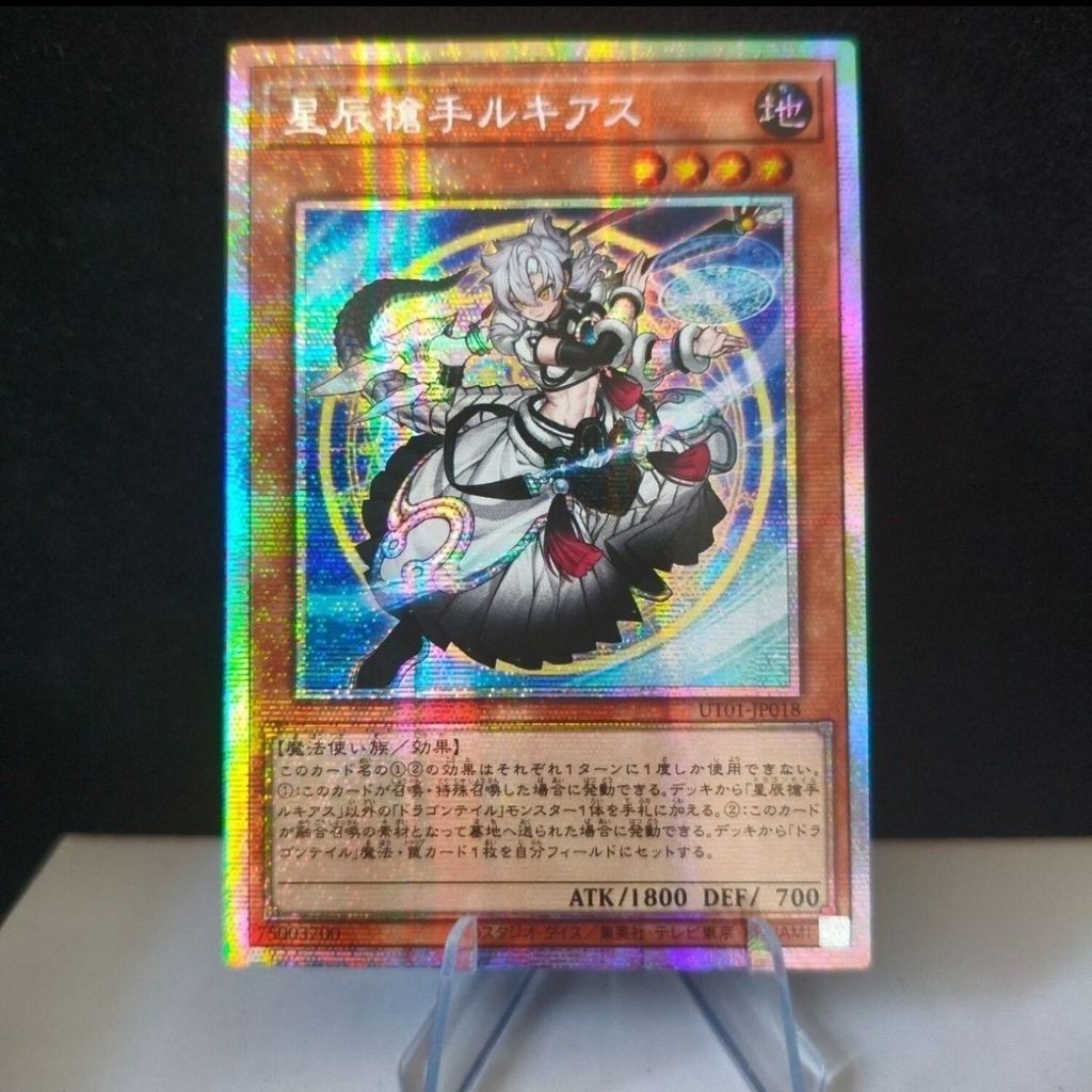 Star Gunner Lucias PSER White Broken Game Ace Card Star Series Sister Card Top Rare