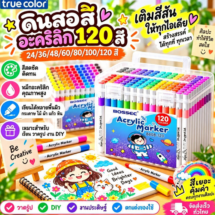ชุดปากกามาร์กเกอร์อะคริลิค 24/36/48/60/80/100/120 สี หมึกแห้งเร็ว สีสดใส ใช้งานได้หลากหลายวัสดุ รูปที่ 1