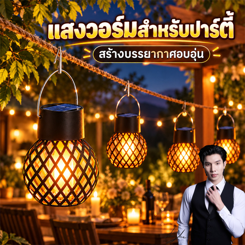 โคมไฟแขวน ไฟแต่งสวน โคมไฟวินเทจ ใช้แต่งบ้าน แต่งสวน กลางแจ้ง โคมไฟตกแต่งแบบแขวนคม