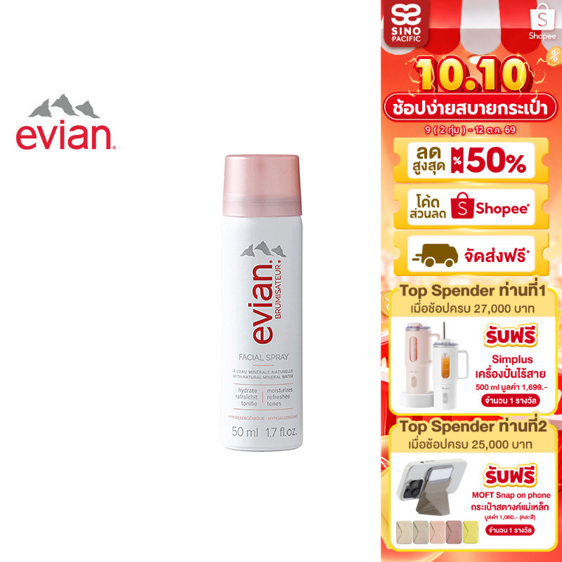 Evian بخاخ مياه معدنية للوجه 50 مل