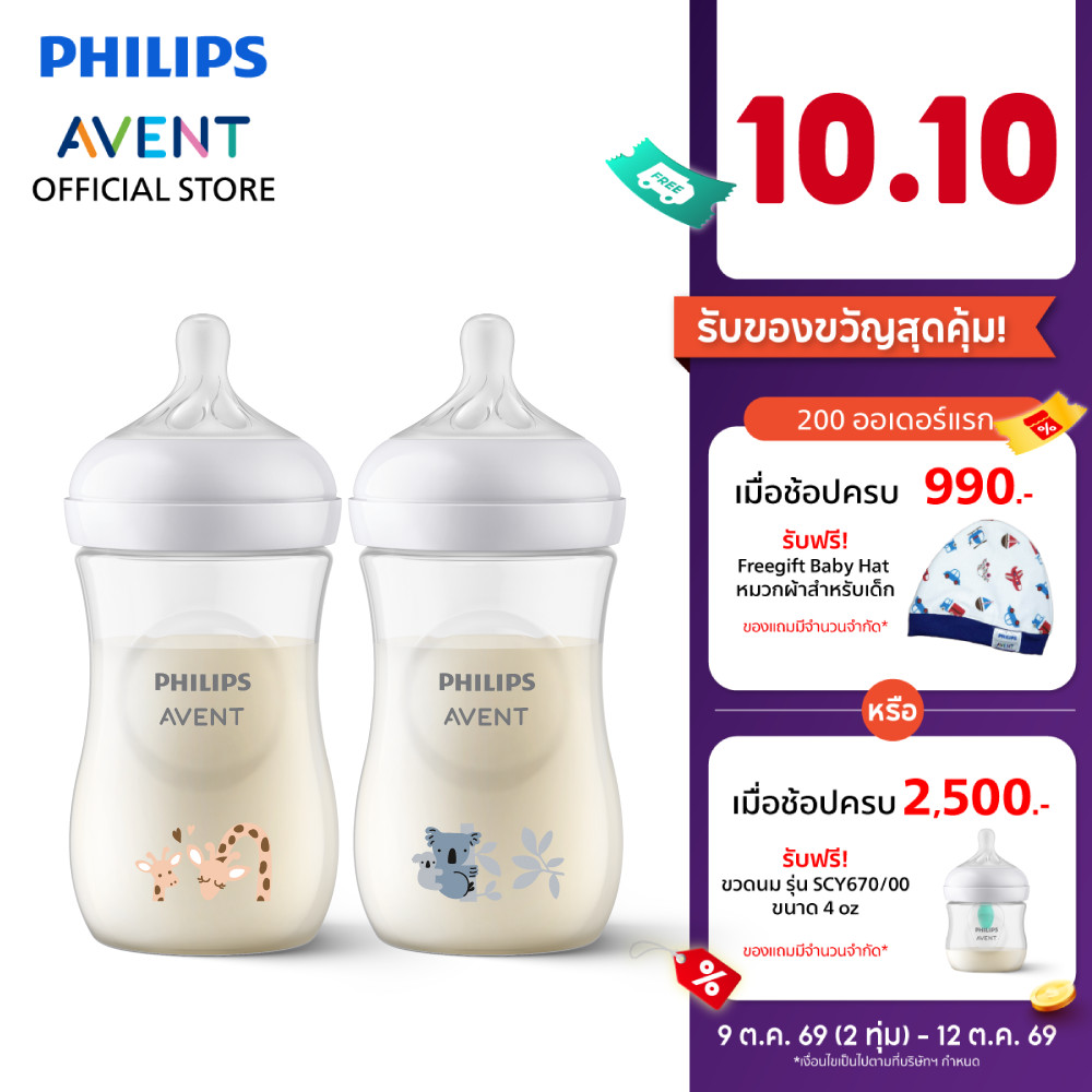 Philips Avent رضاعة Natural Response ‏9 أونصة — صورة 2