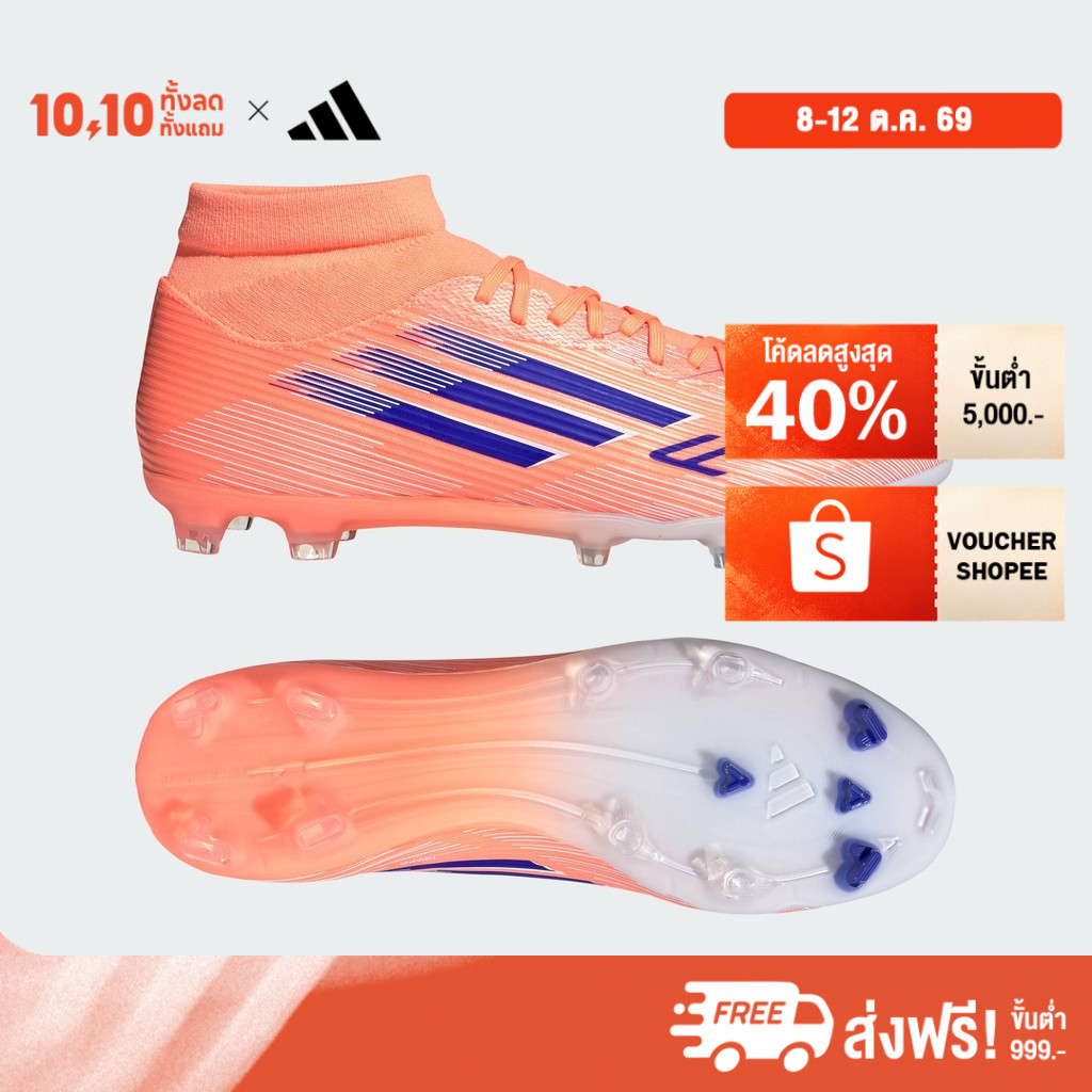 adidas حذاء كرة قدم F50 League Mid FG/MG — برتقالي — صورة 2