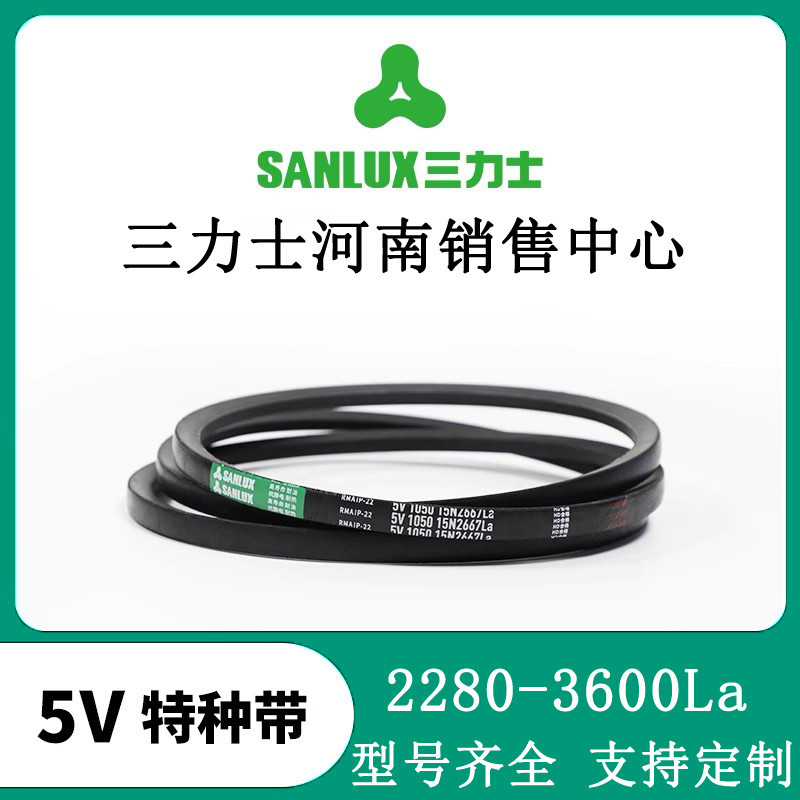 Sanlix v-Belt 5V2280-3600La อุตสาหกรรมเครื่องจักรการเกษตรอุปกรณ์เข็มขัดผสมสายพานลําเลียงแคบ v