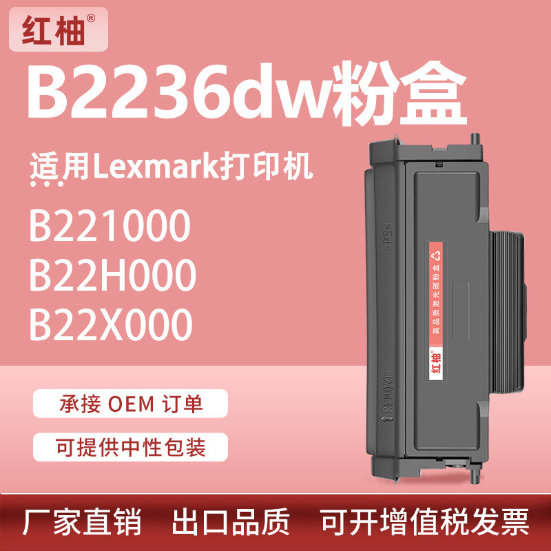 เหมาะสําหรับ B221H00 League B2236dw Powder Box B221000โทนเนอร์ Lexmark MB2236adw Selenium Drum