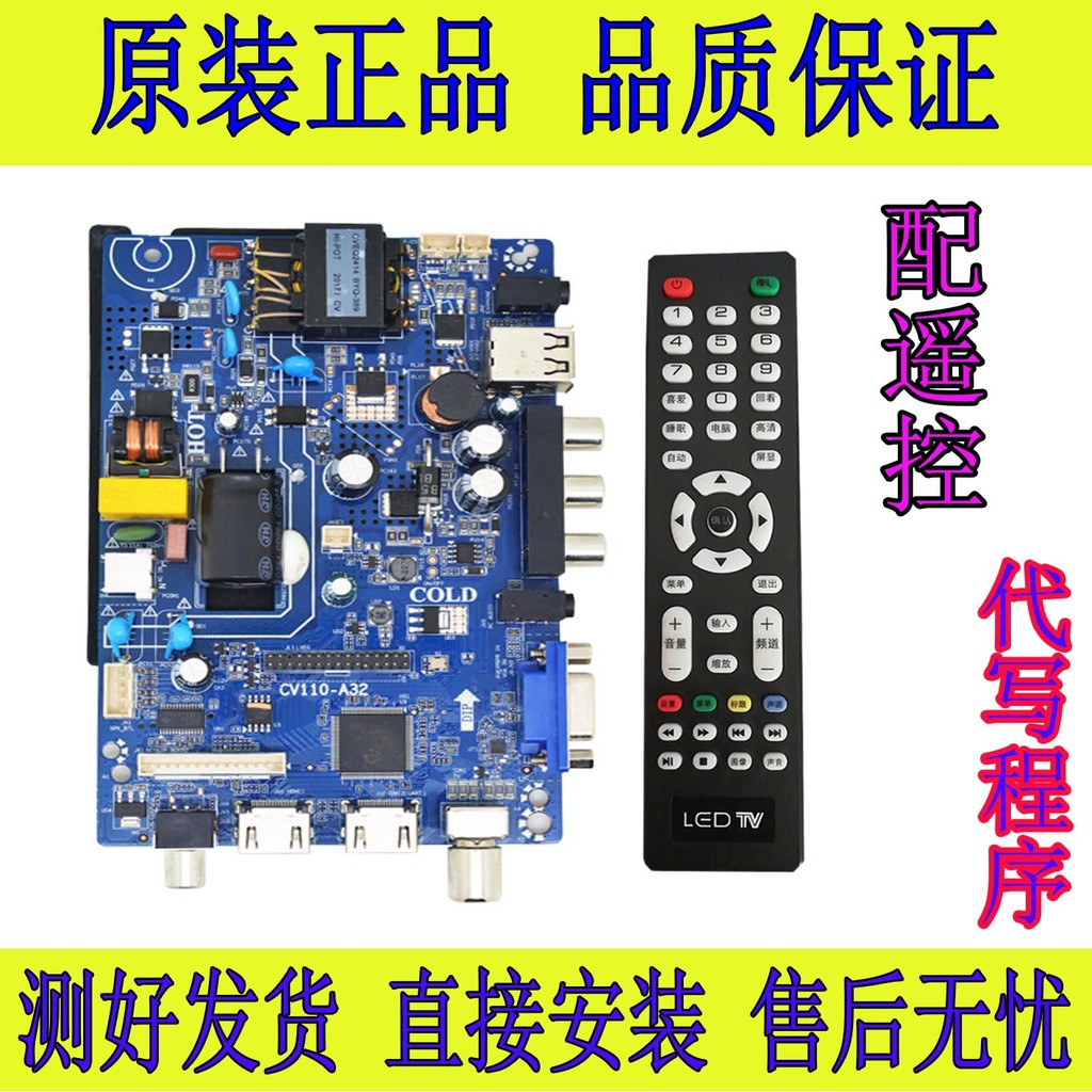 CV110-A32 T.R83.818 ST53RU-FP2 TP.SK108 ใหม่ล่าสุดP PB818 เมนบอร์ดสามในหนึ่งเดียว