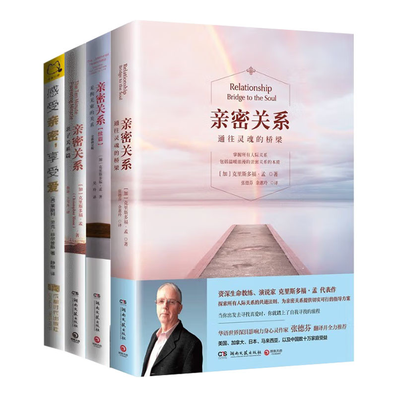 ความสัมพันธ์ที่ใกล้ชิด ของแท้ชุด4เล่ม ใกล้ชิด ความสัมพันธ์ บทที่ไม่มีใครเทียบได้ สะพานความสัมพันธ์ ความสัมพันธ์ ญาติมาซี ถึงวิญญาณ ความสัมพันธ์พ่อแม่และลูก บทรู้สึกอ