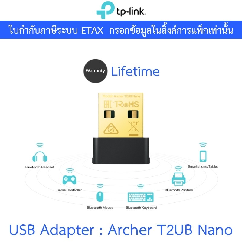 TP-LINK ยูเอสบีไวไฟ AC600 Nano Wi-Fi Bluetooth 4.2 USB Adapter รุ่น Archer T2UB Nano