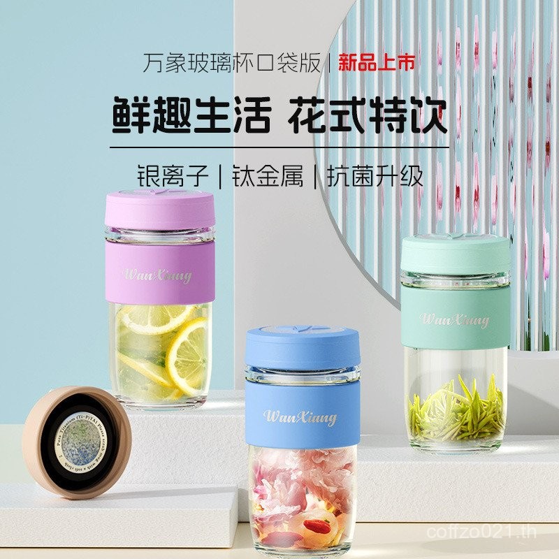 เวียงจันทน์ชั้นเดียวแก้วต้านเชื้อแบคทีเรียแบบพกพาถ้วยน้ําทนอุณหภูมิสูงถ้วยผลผลิตสูงที่เรียบง่ายน่ารั