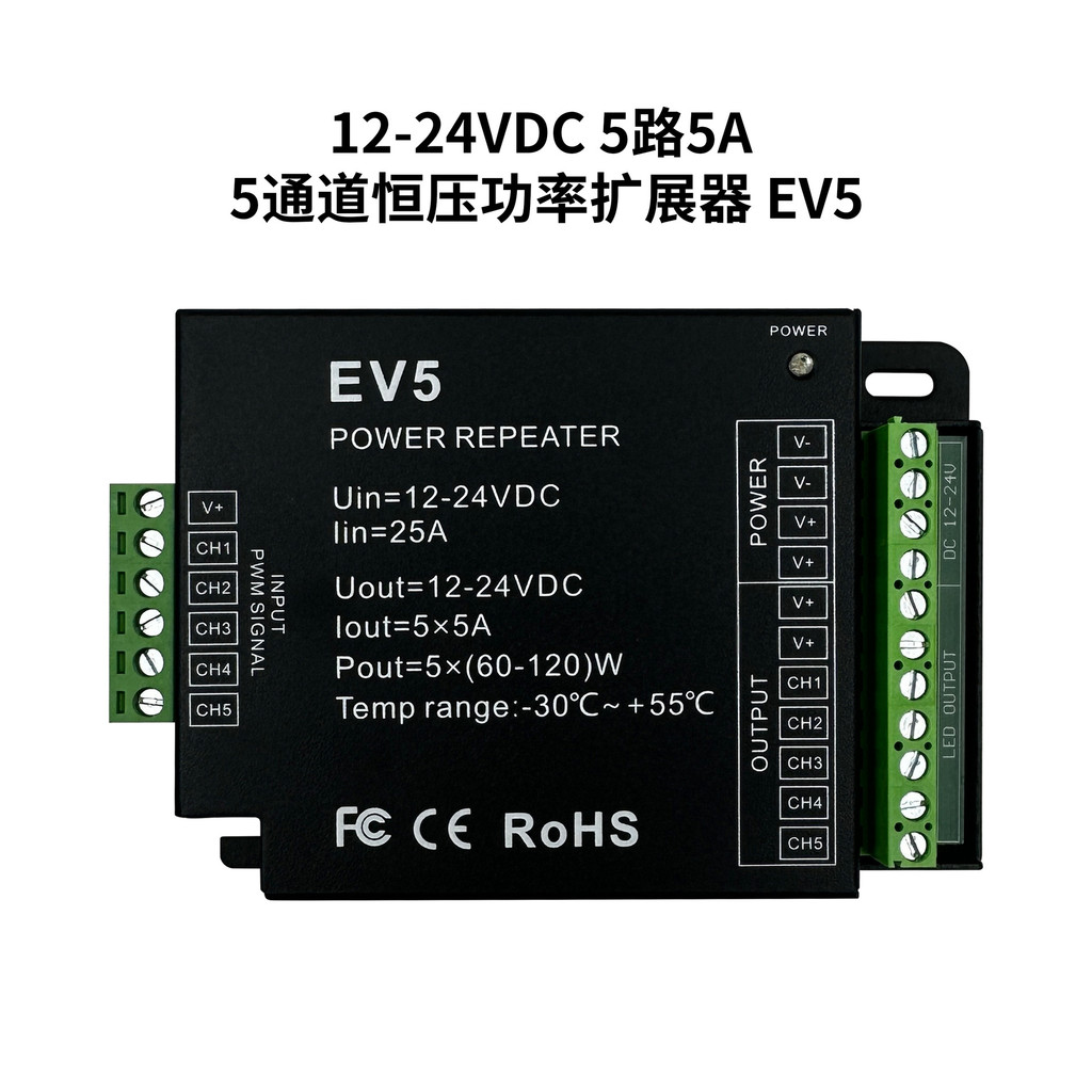 Ev-5 12-24VDC 5 ช่องแรงดันไฟฟ้าคงที่พลังงานสูง rgbw ถอดรหัส ev-5led Light Strip Controller