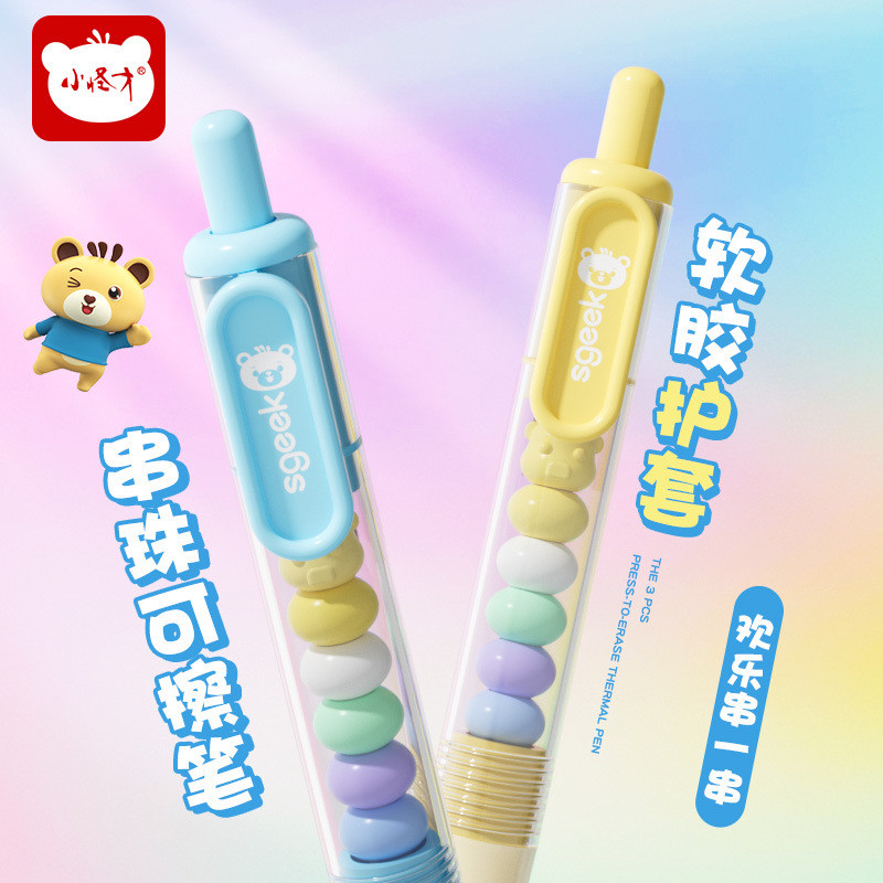 C click pen Little Monster Beaded Press ปากกาลบได้ กดปากกาเจลสไตล์ High-value Student Decompression 
