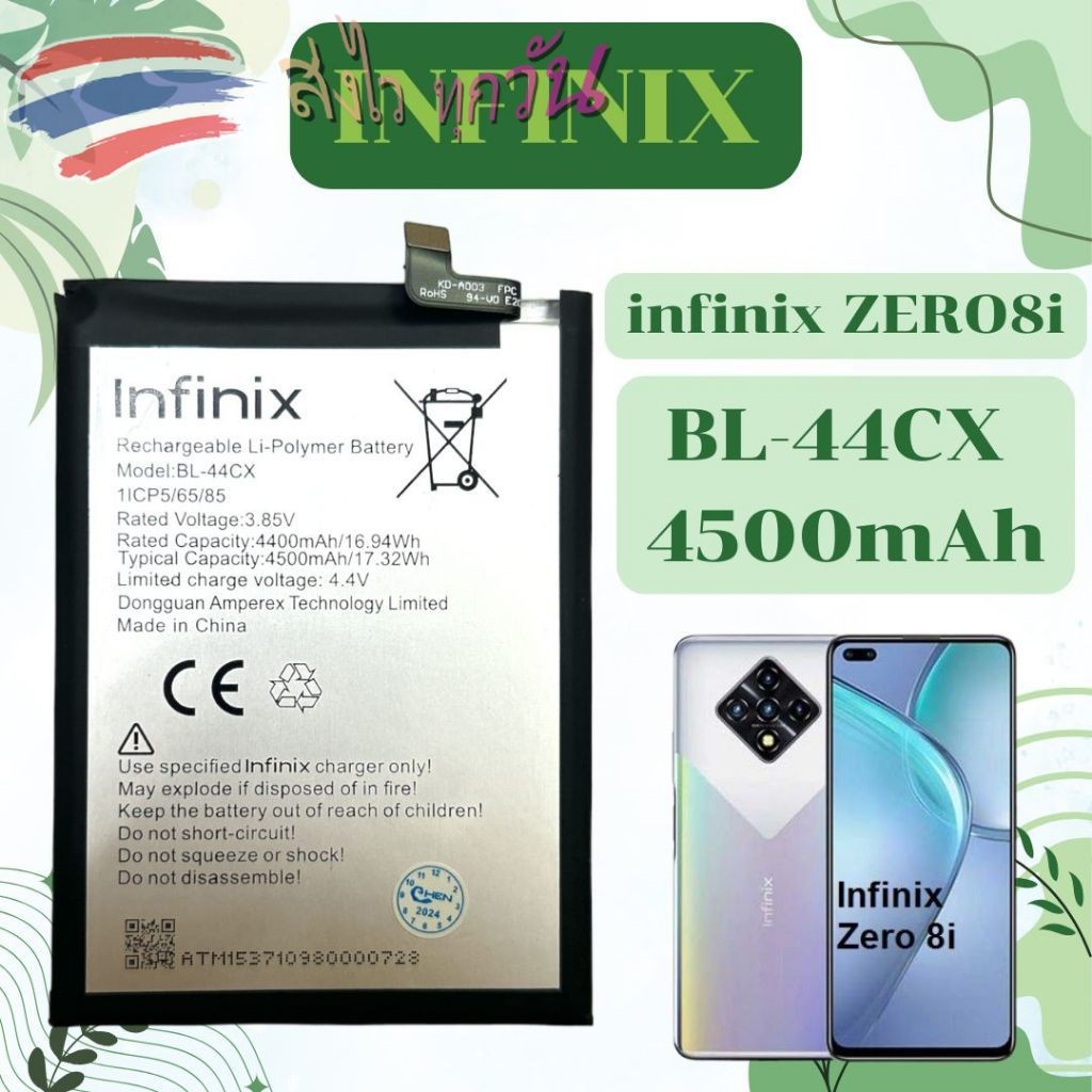 แบตเตอรี่แท้ ของ Infinix Zero 5G Zero 8i Zero 8 4500 mAh รับประกันคุณภาพ