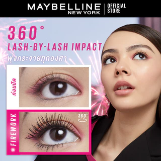 MAYBELLINE LASH SENSATIONAL FIREWORK WATERPROOF MASCARA เมย์เบลลีน แลช เซนเซชั่นแนล ไฟร์เวิร์ค มาสคาร่ากันน้ำ