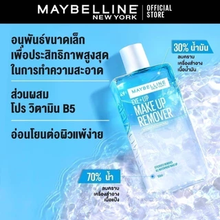 MAYBELLINE EYE & LIP MAKEUP REMOVER 70 ML เมย์เบลลีน อาย & ลิป เมคอัพ รีมูฟเวอร์ 70 มล. (เช็ดเครื่องสำอาง, รีมูฟเวอร์)