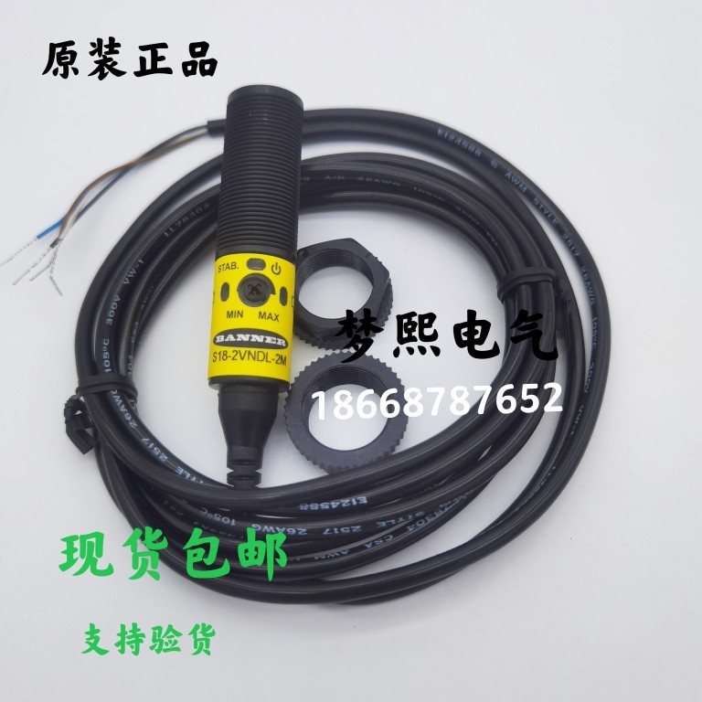 American BANNER BANNER S18-2VNDS-2M S18-2VNDL-2M เดิมแท้ปลอมหนึ่งโทษสิบ