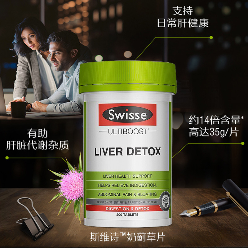 Swisse Liver Protecting Tablets swiss Milk Thistle Flying Water Thistle swiss คลีนซิ่งปกป้องเม็ด สวิ