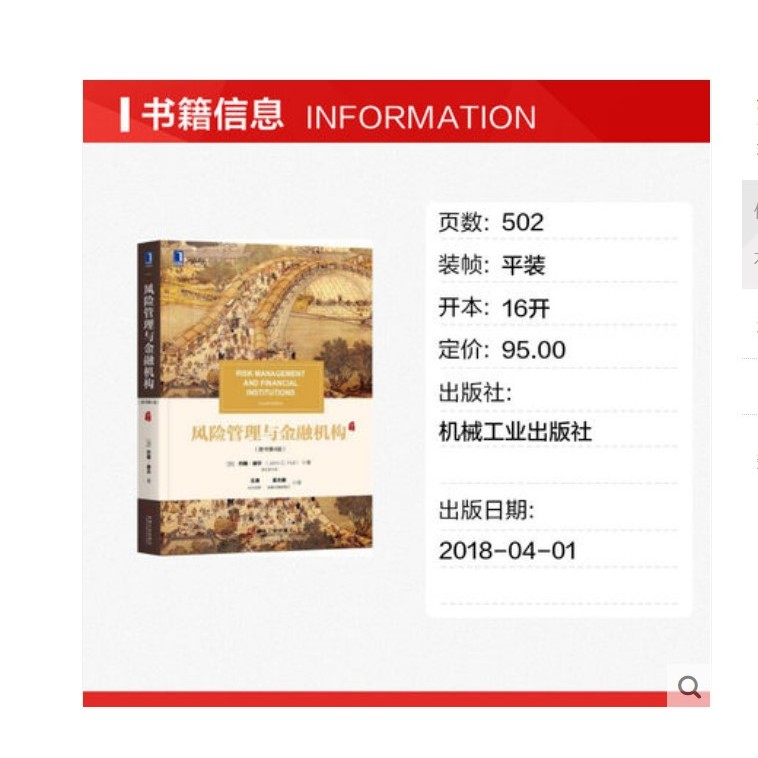 การจัดการความเสี่ยงของแท้และสถาบันการเงินหนังสือต้นฉบับรุ่นที่ห้าจอห์น.เขาเสี่ยงผู้จัดการfrmหนังสือเ