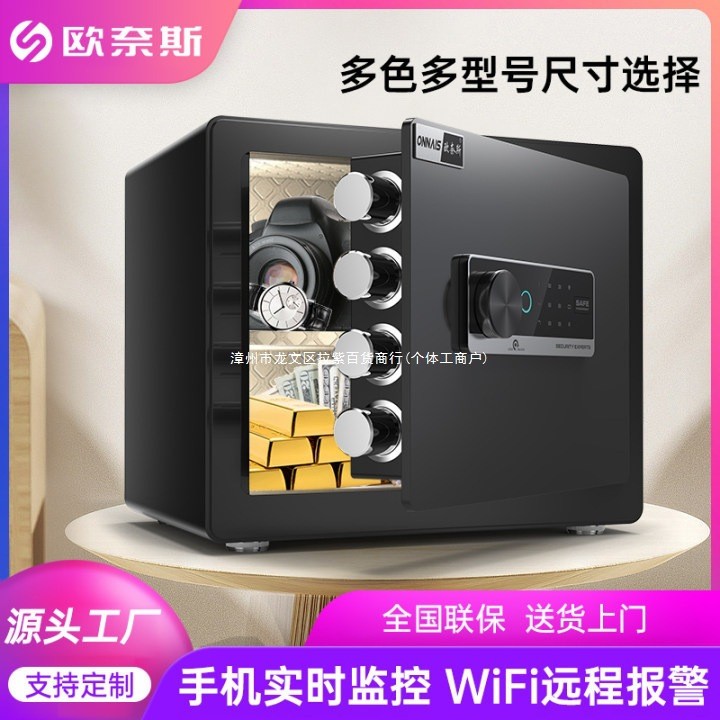 ตู้เซฟ Onais ตู้เซฟบ้านขนาดเล็ก ตู้เซฟสำนักงาน ป้องกันการโจรกรรม ตู้เก็บของพร้อมระบบสัญญาณเตือนภัยด้