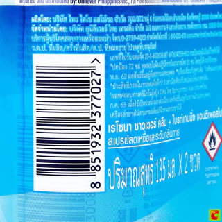 เรโซนา สเปรย์ระงับกลิ่นกาย สูตรชาวเวอร์คลีน 135 มล. แพ็คคู่
