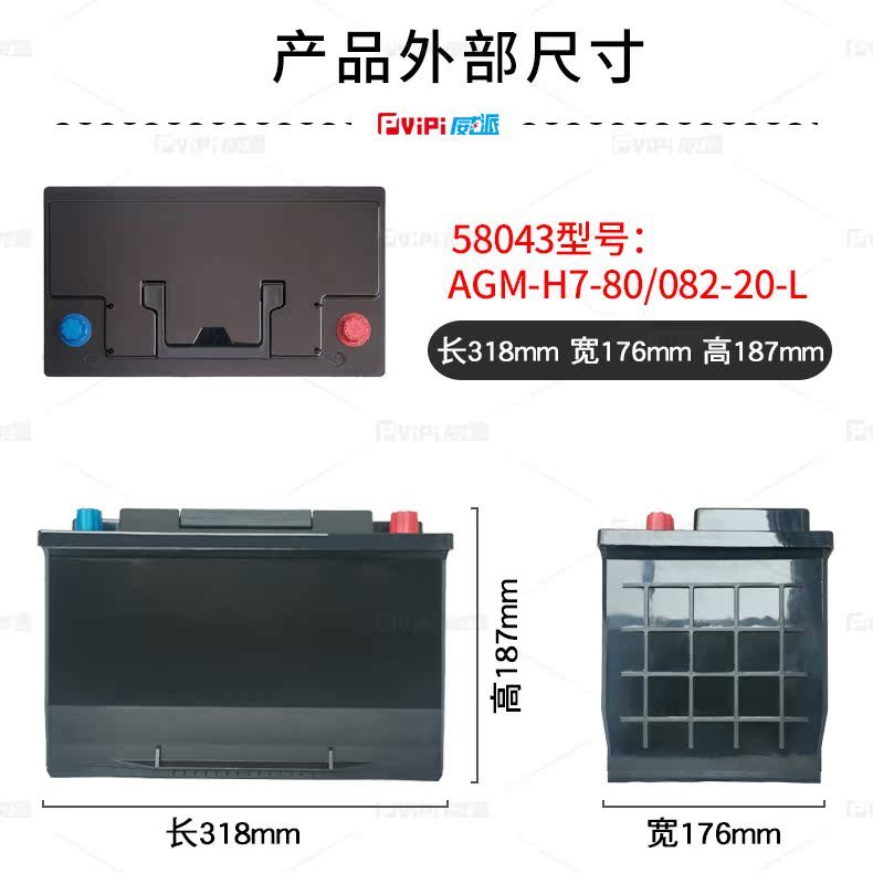 รุ่นยุโรป 58043 ประเภท AGM-H7 รถสตาร์ทแบตเตอรี่ลิเธียมหนากันน้ําเปลือกพลาสติกรองรับการปรับแต่ง