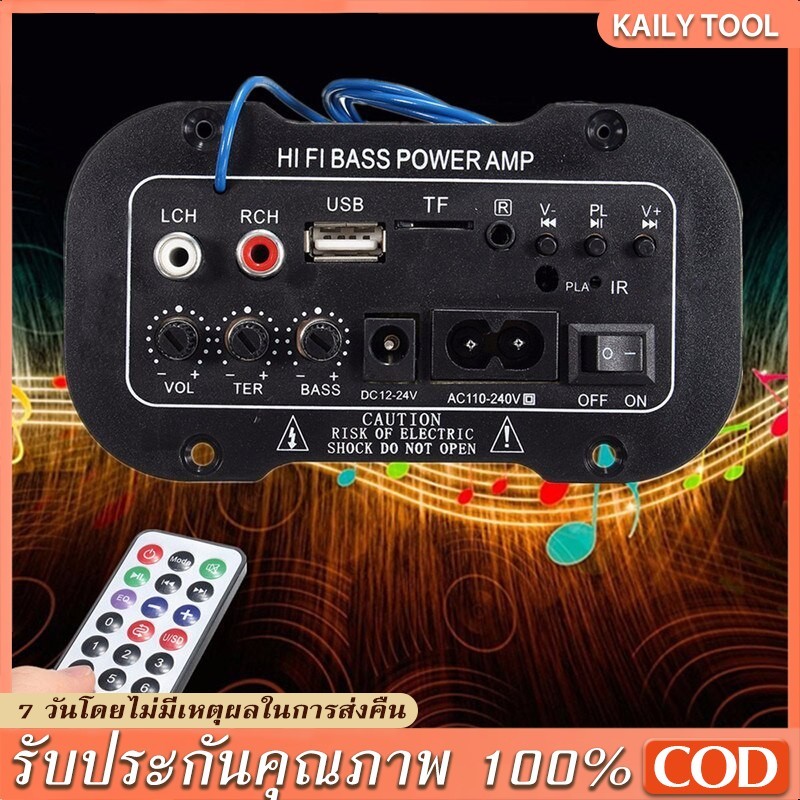 【cod】แอมจิ๋วบลูทูธ12v 120w ขยายเสียงดิจิตอล 12V 24V 220V เพาเวอร์แอมป์บลูทูธ เพาเวอร์แอมป์ รถบลูทูธไฮไฟ