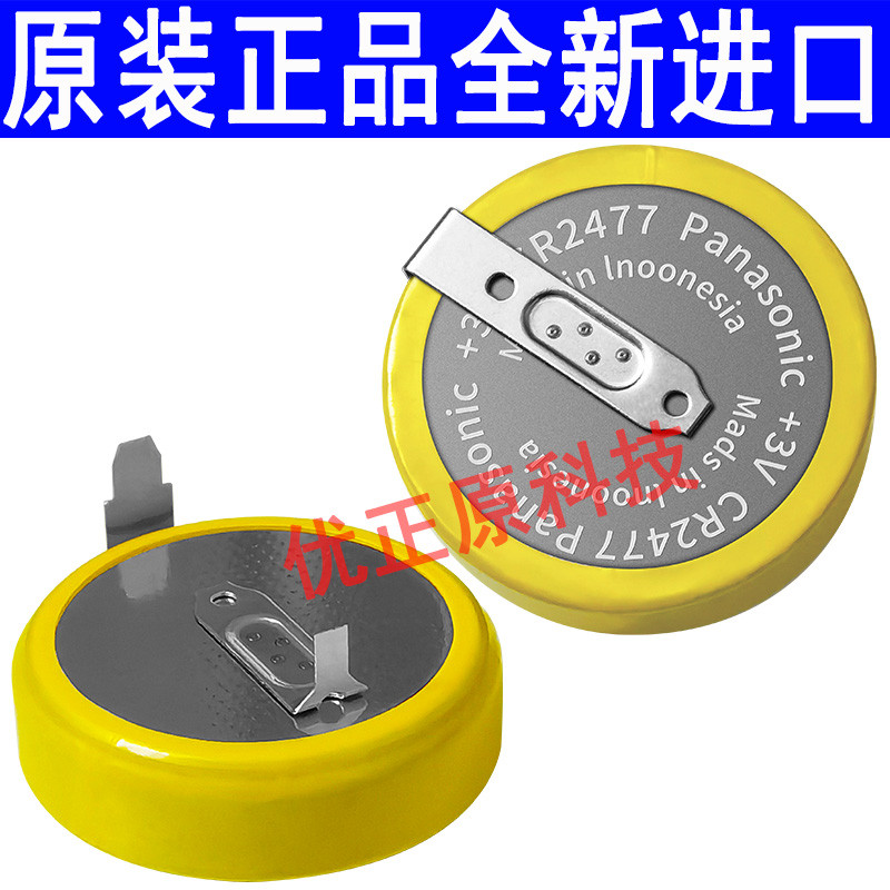 เหมาะสําหรับ Midea หม้อหุงข้าว 3V ปุ่ม CR2477 Solder Foot แบตเตอรี่ CR2477T แนวนอน Spacing 20 มม.Sol