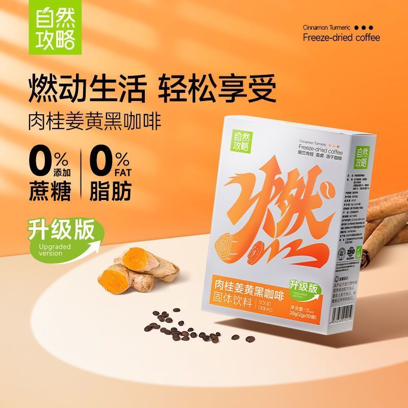 2025 สินค้าใหม่ กลยุทธ์ธรรมชาติ Burning Coffee Ceylon Cinnamon Turmeric Black Coffee Arabica Supermo