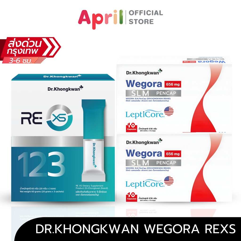 WEGORA SLM PenCap วีโกร่า เอสแอลเอ็ม แบบแคปซูล ดร.ของขวัญ Dr.khongkwan