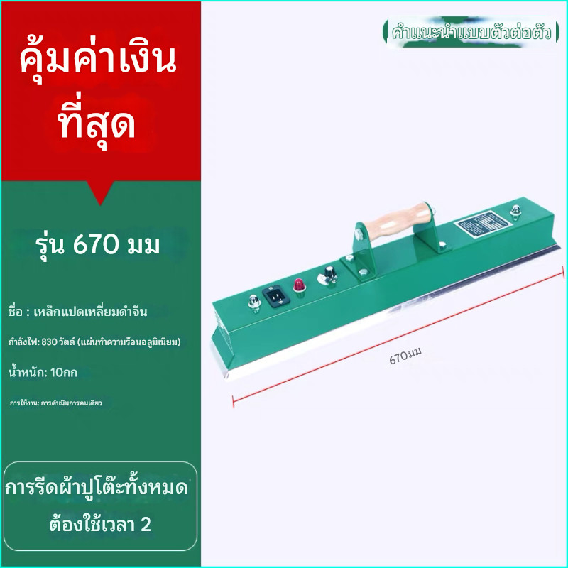 E.BESTเตารีดผ้าสักหลาดโต๊ะสนุ้ก เตารีดผ้าสักหลาด เตารีด ผ้าสักหลาด โต๊ะสนุกเกอร์ นำเข้า จาก ราคา ถูกที่สุด ดีลบีเคเค แกลเลอรีภาพที่ 8