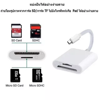 otg card reader เครื่องอ่านการ์ด SD / TF / USB การ์ดกล้อง แฟลชไดรฟ์ เครื่องอ่านการ์ดสําหรับพอร์ต USB-C / TYPE-C อะแด