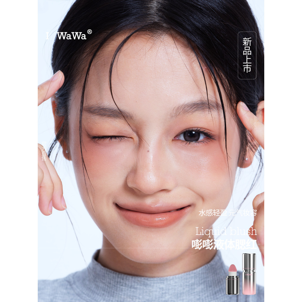 ที่ปัดแก้ม blush Iwawa iwa iwawa Blush Liquid Revealing Tender Good Complexion Clear Contouring Natu