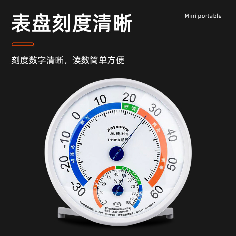 Virtue Time TH101B เครื่องวัดอุณหภูมิเครื่องวัดความชื้นในร่มกลางแจ้ง Thermohygrometer Thermohygromet