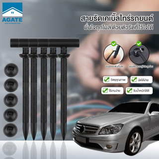 หัวเข็มขัดผูกสายไนลอน เคเบิลไทร์ สายรัด 30/40/50/100 ชิ้น คล…