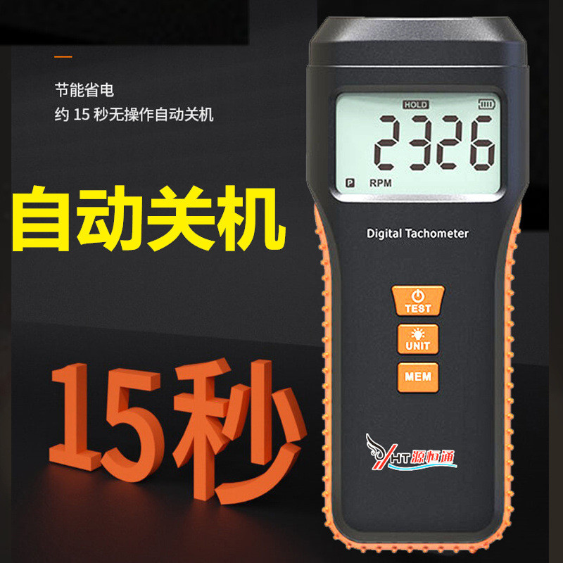 Yuanhengtong เครื่องวัดวามเร็ว DT-2234B/2235B/2236B+Photoelectric TACHOMETER เครื่องวัดวามเร็วแบบไม่