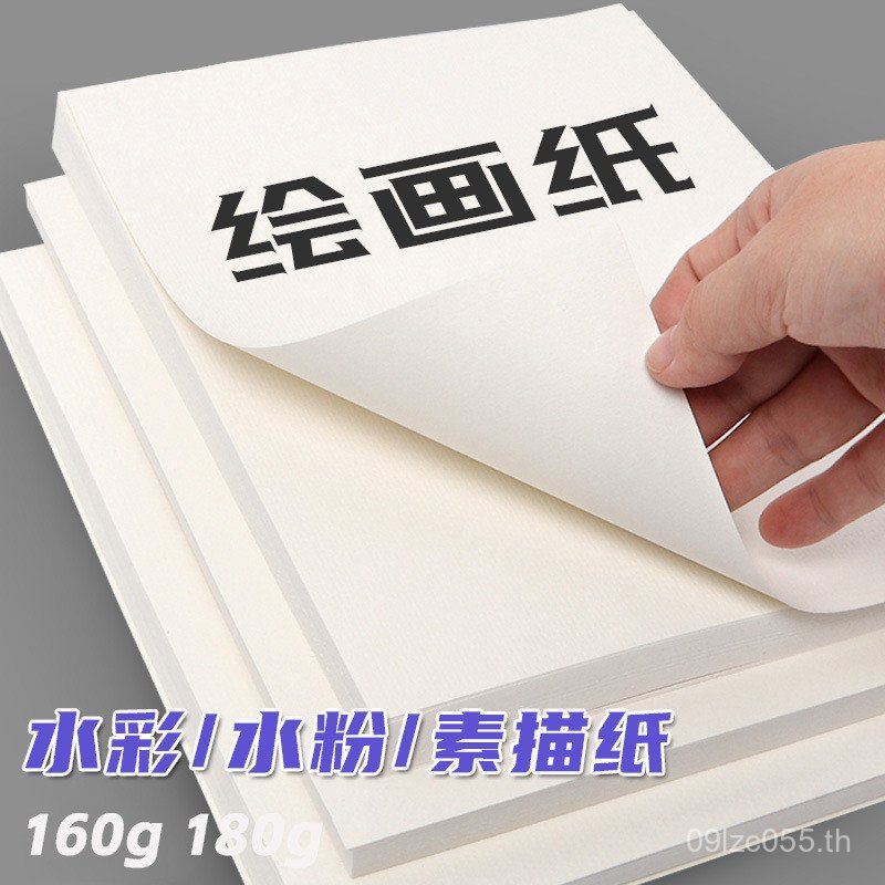 กระดาษร่าง 4 เปิดกระดาษวาด 180g ภาพวาดกระดาษกระดาษสีน้ํากระดาษศิลปะเปิด 8 Gouache กระดาษหนา 15016A4 