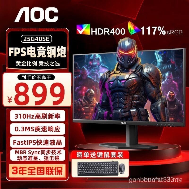 AOC 24.5 นิ้ว 310Hz จอแสดงผลสําหรับเล่นเกมแปรงสูง IPS เดสก์ท็อป 25G40SE จอแสดงผลคอมพิวเตอร์ต้นฉบับ