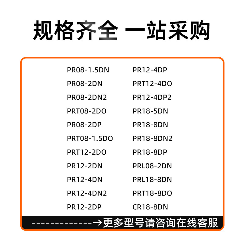 Ottonix Proximity Switch PR08-1.5 DN PR08-2DN PR12-4D PR18-8DN เซ็นเซอร์