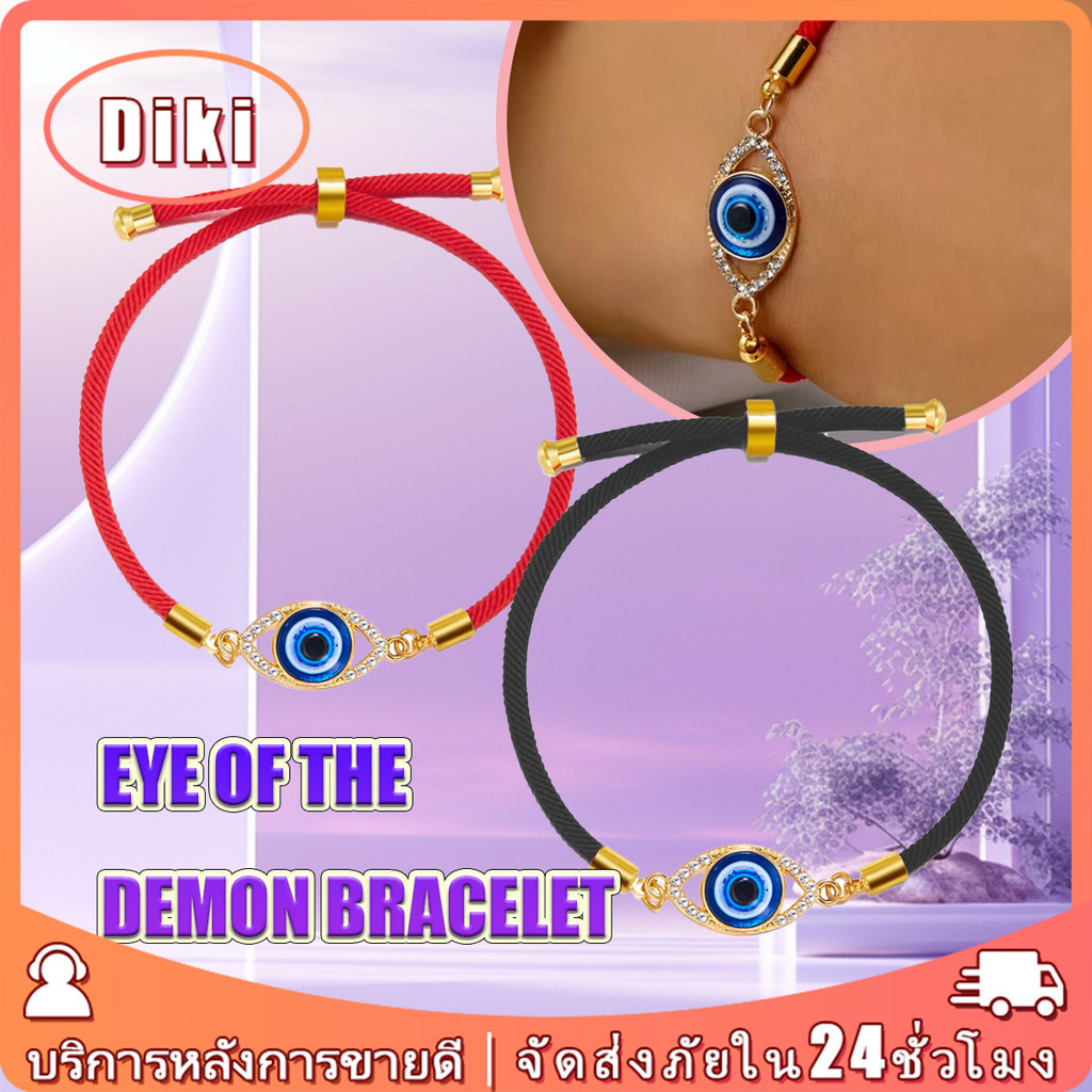 สร้อยข้อมือ กำไลเชือก 18-24CM ปรับได้ เครื่องประดับ จี้โลหะ Evil Eye ของขวัญสำหรับชายและหญิง